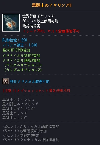 黒闘士のイヤリングⅡ.jpg