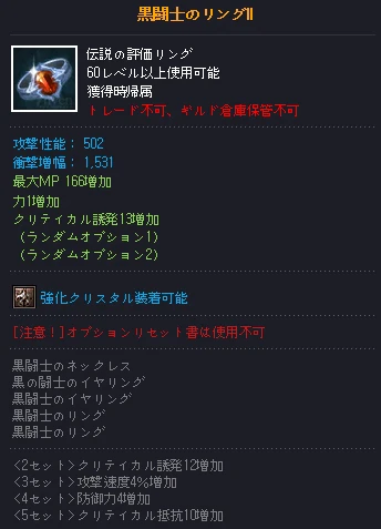 黒闘士のリングⅡ.jpg