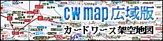 CWMAPバナー2024広域.png