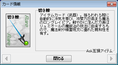 強敵との戦いは、ほぼこれ頼み