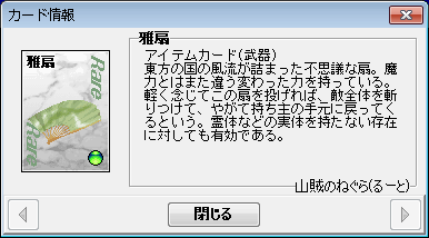 ダメージは小さいが幽霊にも当たる、要するにウィスプキラー