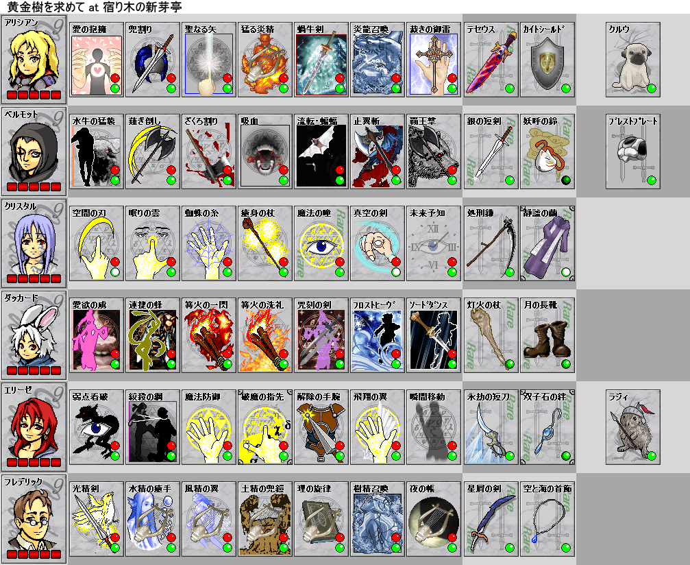 帰ってきたabcdef一行 ぼくのかんがえたやど Wiki