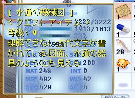 75DD__水遁の機械図.png