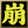icon_sk10052s.png