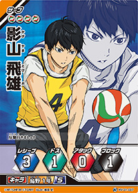 Hv 01 007 影山飛雄 ハイキュー バボカ 中文wiki Hv 01 007 影山飛雄 ハイキュー バボカ 中文wiki