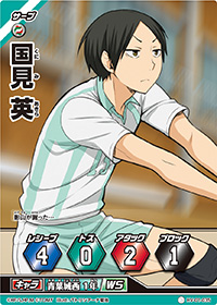 Hv 01 035 國見英 ハイキュー バボカ 中文wiki Hv 01 035 國見英 ハイキュー バボカ 中文wiki