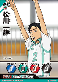 Hv 01 037 松川一静 ハイキュー バボカ 中文wiki Hv 01 037 松川一静 ハイキュー バボカ 中文wiki