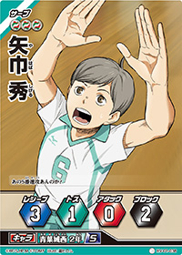 Hv 01 038 矢巾秀 ハイキュー バボカ 中文wiki Hv 01 038 矢巾秀 ハイキュー バボカ 中文wiki