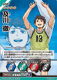Hv 01 041 及川徹 ハイキュー バボカ 中文wiki Hv 01 041 及川徹 ハイキュー バボカ 中文wiki