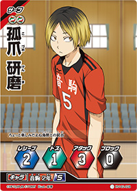 Hv 02 028 孤爪研磨 ハイキュー バボカ 中文wiki Hv 02 028 孤爪研磨 ハイキュー バボカ 中文wiki