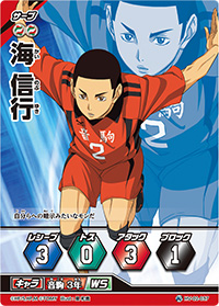 Hv 02 037 海信行 ハイキュー バボカ 中文wiki Hv 02 037 海信行 ハイキュー バボカ 中文wiki