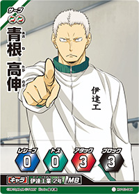 Hv 02 044 青根高伸 ハイキュー バボカ 中文wiki Hv 02 044 青根高伸 ハイキュー バボカ 中文wiki