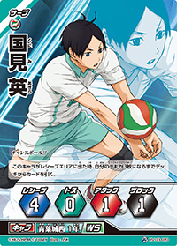 Hv 03 0 國見英 ハイキュー バボカ 中文wiki Hv 03 0 國見英 ハイキュー バボカ 中文wiki