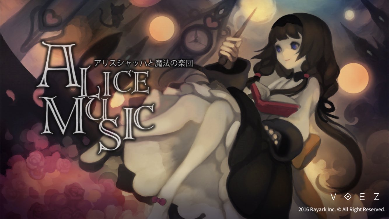 Alice Music