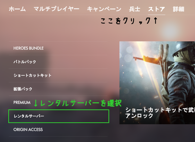 Bf1レンタルサーバー入門 借り方 設定方法 項目の説明 Vol Wiki