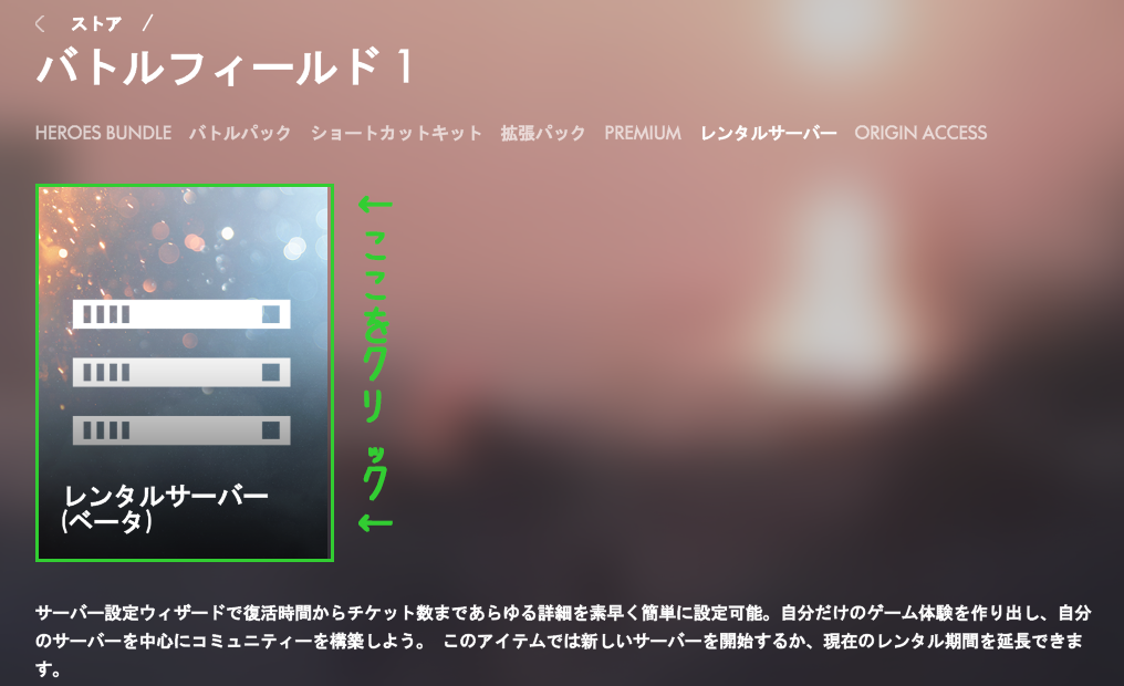Bf1レンタルサーバー入門 借り方 設定方法 項目の説明 Vol Wiki