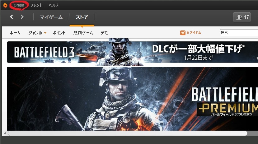 Originを使ってtwitchからゲーム Bf3 を配信する方法 Vol Wiki