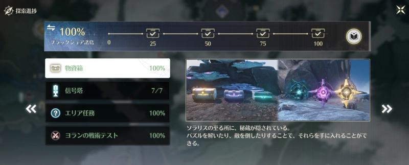 探索進捗_0.webp 探索進捗_0.webp