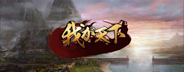 国家 - 我が天下 Wiki*