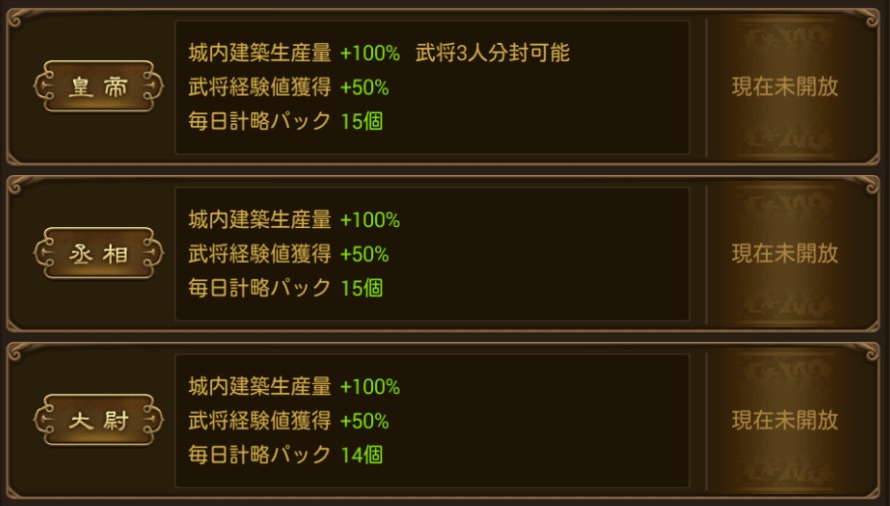 我が天下 17.06.019 官職1.jpg