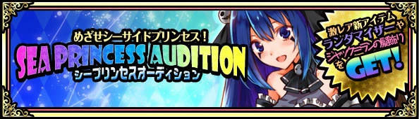 baner_sea_audition.jpg