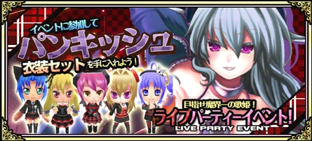 liveparty_banner.png