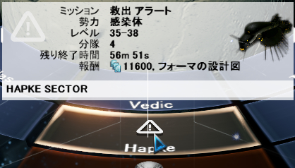 アラートミッション Warframe Wiki アラートミッション Warframe Wiki