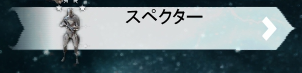 Specter.png Specter.png