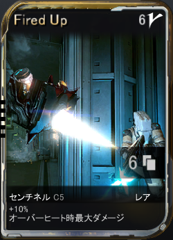 Sentinels_MOD_COMMON_Fired_Up.png Sentinels_MOD_COMMON_Fired_Up.png