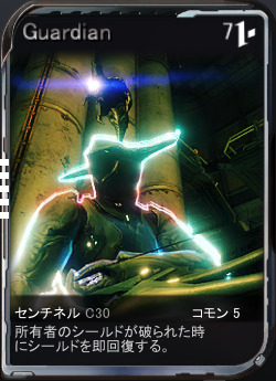 Sentinels_MOD_COMMON_Guardian.png Sentinels_MOD_COMMON_Guardian.png