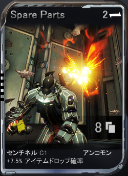Sentinels_MOD_COMMON_Spare_Parts.png Sentinels_MOD_COMMON_Spare_Parts.png