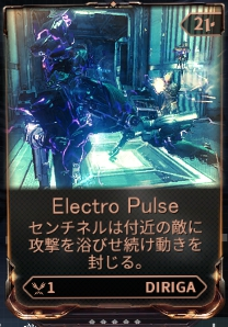 センチネル Sentinels Warframe Wiki