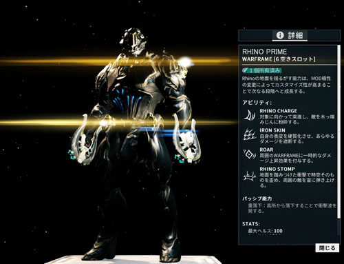 チャット Warframe Wiki