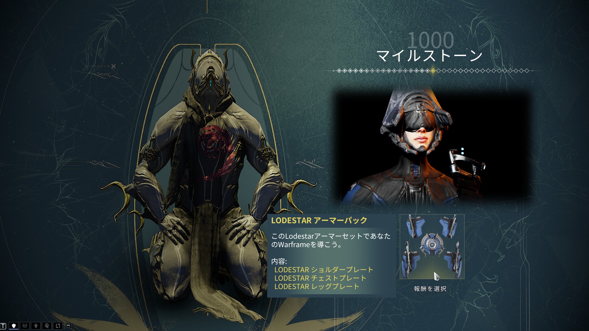 ログイン報酬 Warframe Wiki