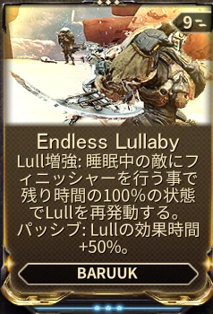 Endless_Lullaby.png