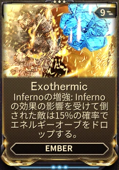 Exothermic.png