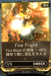 FireFright.png