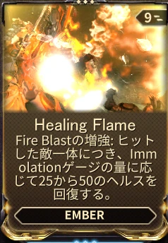 Healing_Flame.png