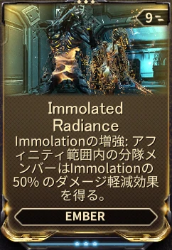 Immolated_Radiance.png