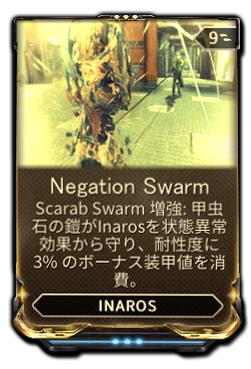 NegationSwarm.png