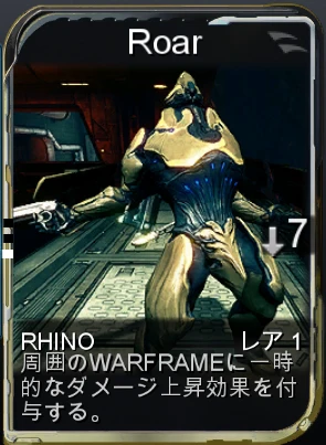 Rhino_Roar01.jpg