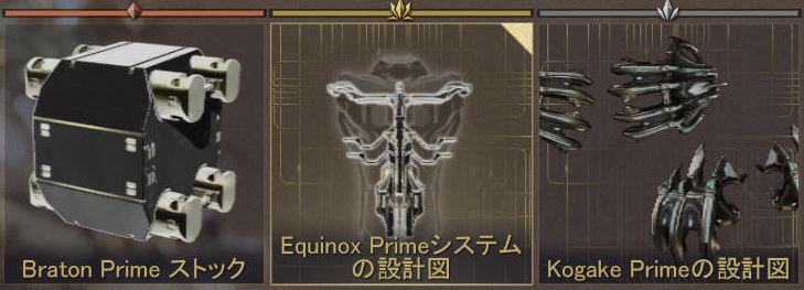 VOIDレリック - Warframe Wiki*