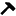 衝撃