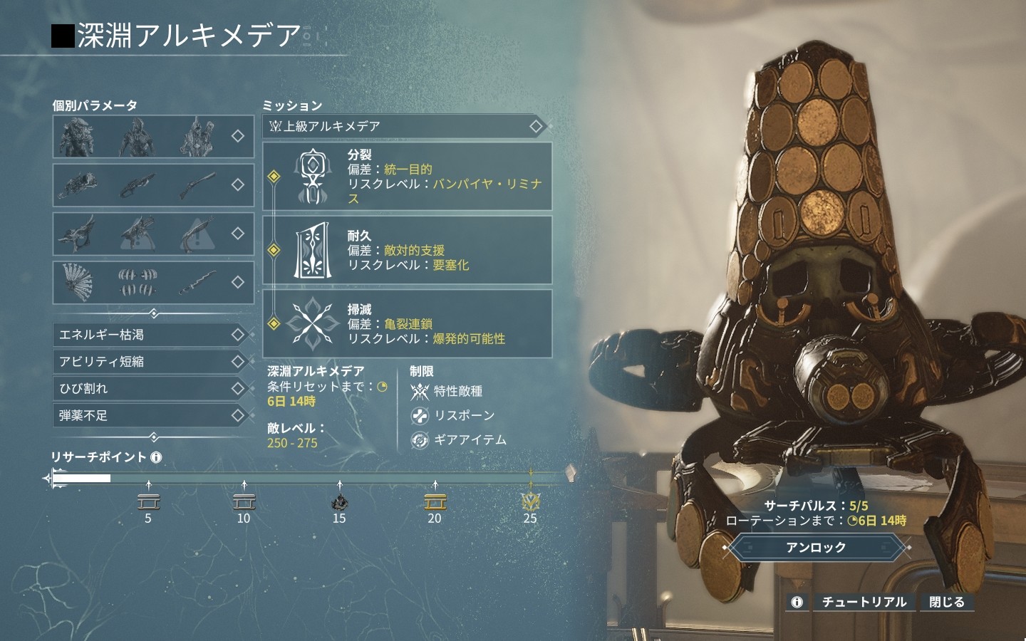 warframe 動きが止まる ラグ 一定の間隔