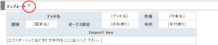 デッキライブラリー Wargame Red Dragon Wiki