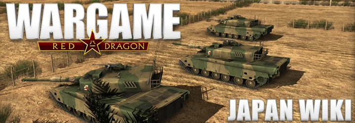 WarGame RedDragon JapanWiki