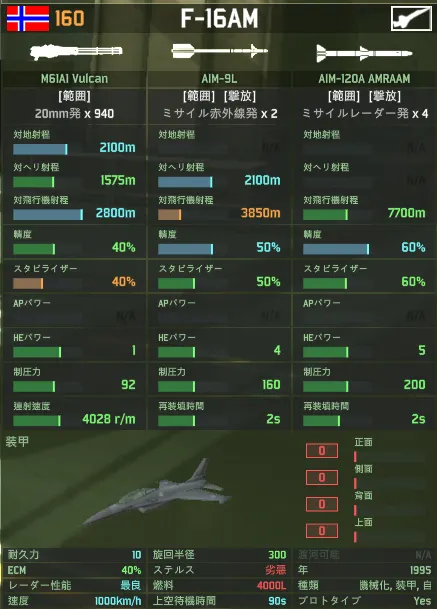 f16am-crop.png f16am-crop.png