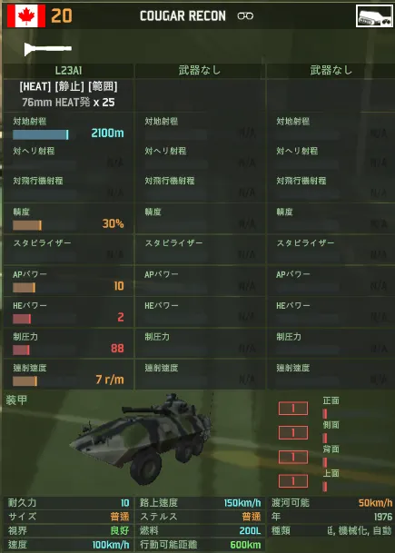 couger ricon-crop.png