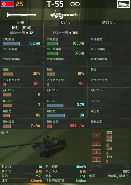 t-55-crop.png