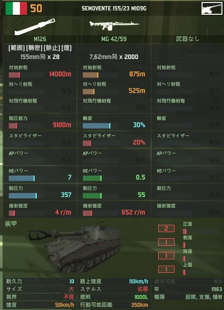 SEMOVENTE15523M109G.png